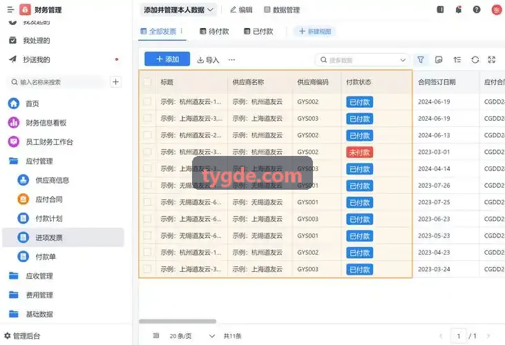 体育中心负责人